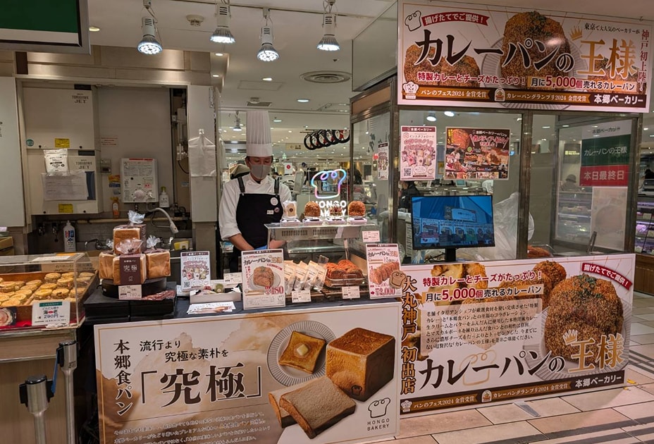 本郷ベーカリーの催事・ポップアップの様子②